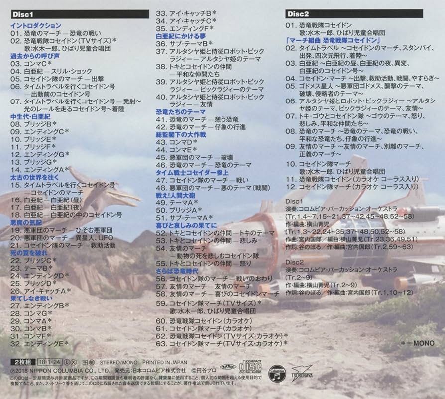 LP 特撮 マーチ組曲 恐竜戦隊コセイドン CQ7013 COLUMBIA /00260 LP 特撮 マーチ組曲 恐竜戦隊コセイドン CQ7013 COLUMBIA /00260
